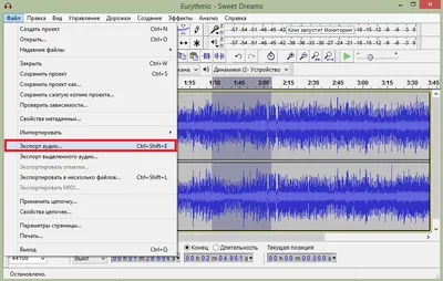 Audacity торрент