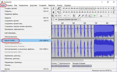Audacity торрент