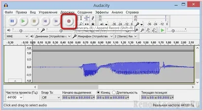 Audacity торрент